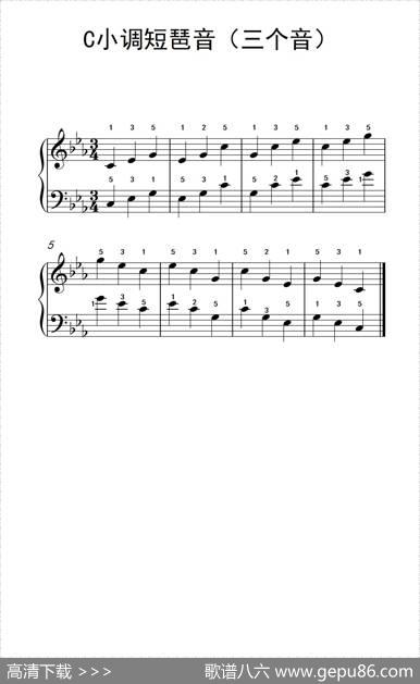 C小调短琶音（三个音）（孩子们的钢琴音阶、和弦与琶音2）