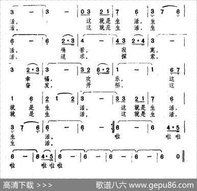 这就是生活（任卫新词张丕基曲） - 任卫新|张丕基