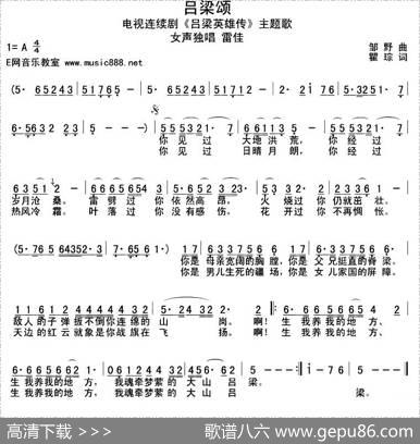 吕梁颂 - 瞿琮|邹野