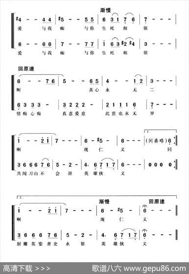 一生有意义（电视剧《射雕英雄传》主题曲） - 邓伟雄|顾嘉辉
