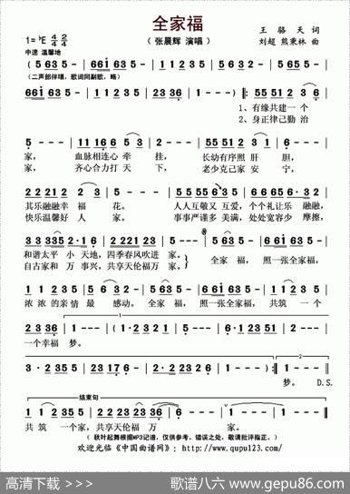 全家福（王骆天词刘超熊秉林曲） - 王骆天|刘超熊秉林