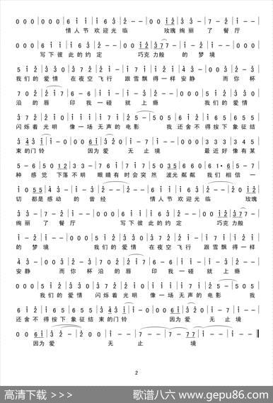 爱无止境（简谱） - 陈盛麒|黄锋