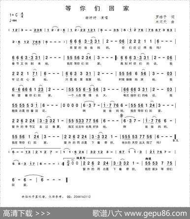 等你们回家 - 罗皓予|米问天