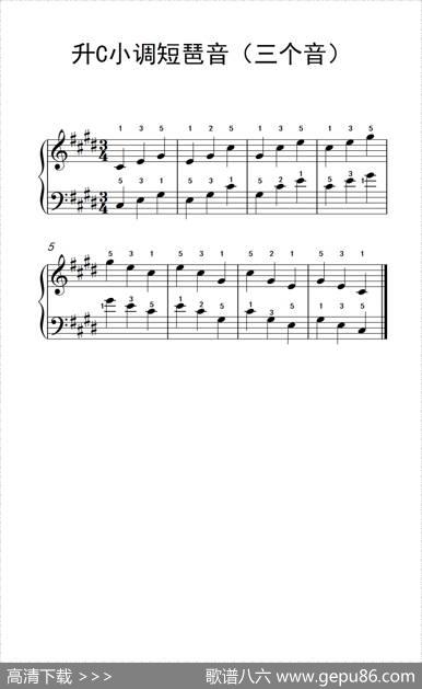 升C小调短琶音（三个音）（孩子们的钢琴音阶、和弦与琶音2）