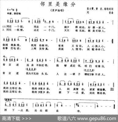 邻里是缘分