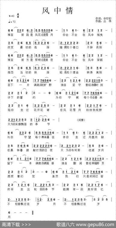 风中情 - 中印彩|丛伟