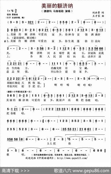 美丽的额济纳 - 刘洪贵|王才家