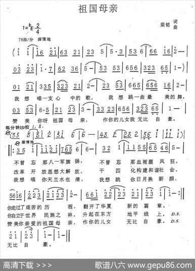 祖国母亲（梁铭词曲，演唱：乔军） - 梁铭|梁铭