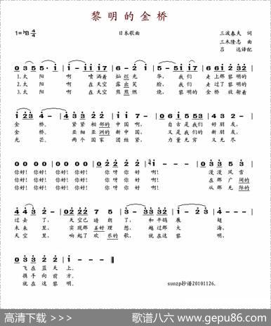 黎明的金桥