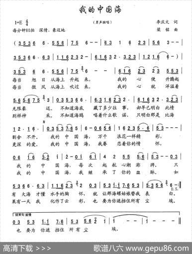 我的中国海（李庆文词，梁铭曲，演唱：王令强） - 李庆文|梁铭