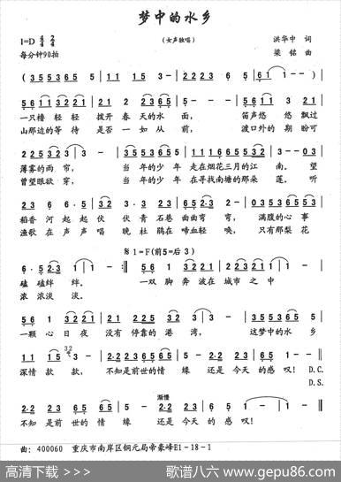 梦中的水乡 - 洪华中|梁铭
