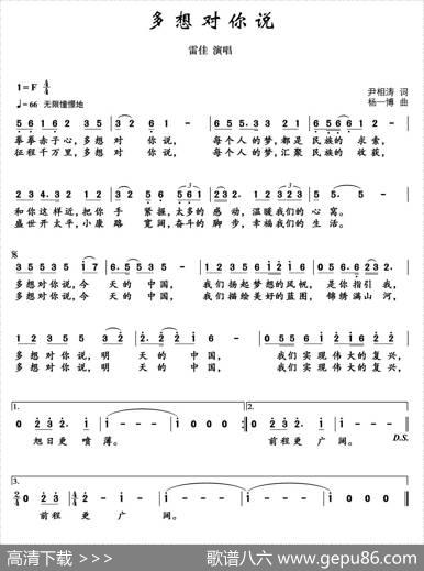 多想对你说 - 尹相涛|杨一傅