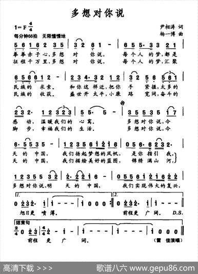 多想对你说 - 尹相涛|杨一傅