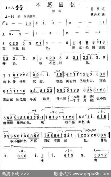 不愿回忆 - 晨枫|楚兴元