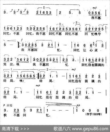 不愿回忆 - 晨枫|楚兴元