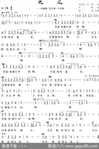 九儿（改编版女声独唱，演唱：水云间） - 何其铃、阿鯤、梁铭|阿鲲，梁铭