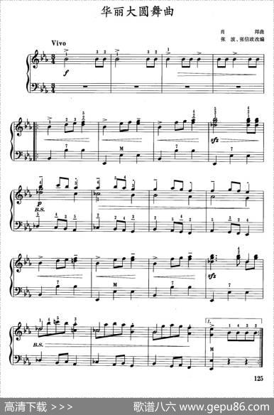 华丽大圆舞曲|肖邦曲、张波张信政改编