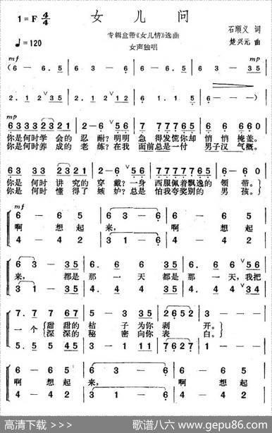 女儿问 - 石顺义|楚兴元