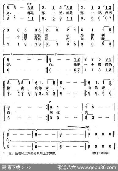 女儿问 - 石顺义|楚兴元