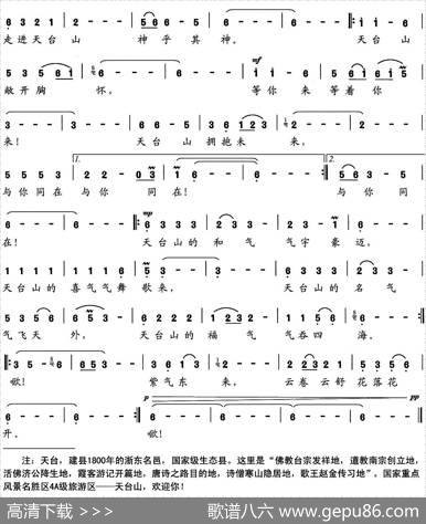 天台山图 - 陈保平|赵金