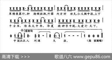 中国字（云峰词云峰曲） - 云峰|云峰