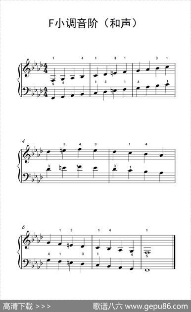 F小调音阶（和声）（孩子们的钢琴音阶、和弦与琶音2）