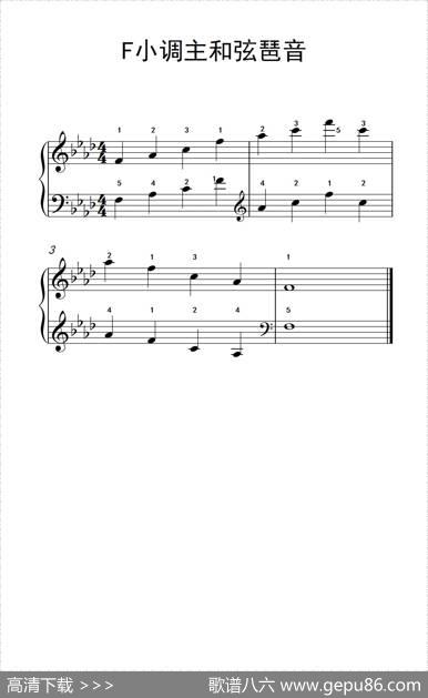 F小调主和弦琶音（孩子们的钢琴音阶、和弦与琶音2）