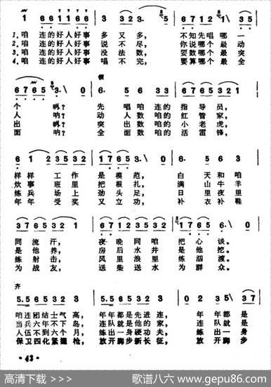 咱连的好人好事多 - 关建宇|毕庶勤