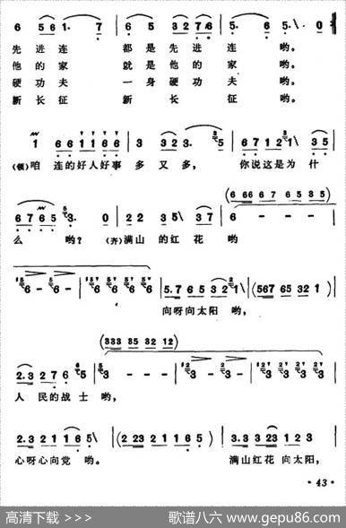咱连的好人好事多 - 关建宇|毕庶勤