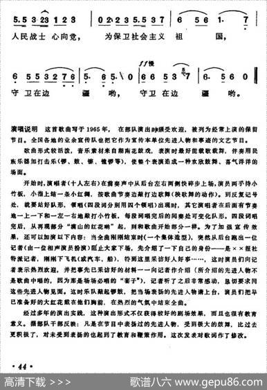 咱连的好人好事多 - 关建宇|毕庶勤