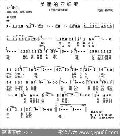 美丽的亚细亚 - 杨伟时|杨伟时