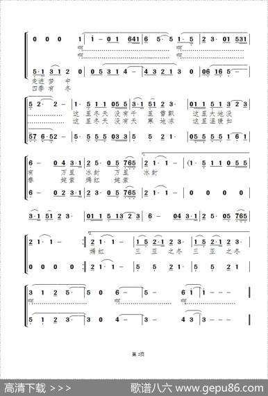 三亚之冬（二重唱） - 李涛|景治