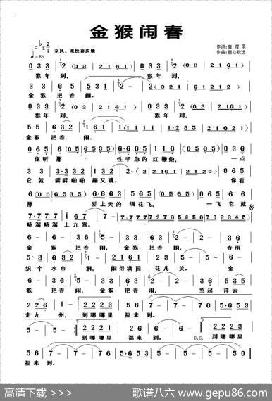 金猴闹春 - 崔增录|童心致远