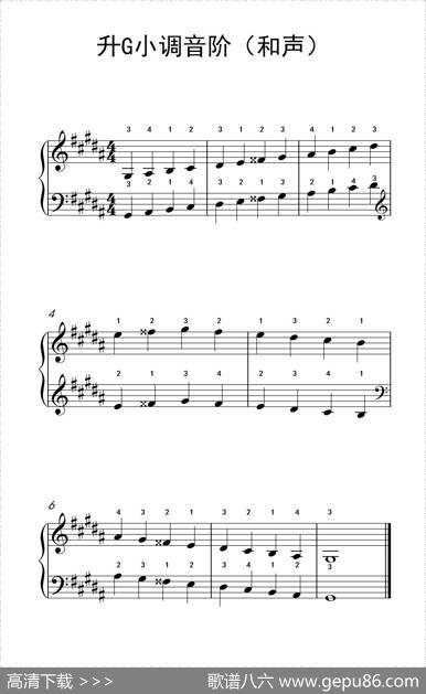 升G小调音阶（和声）（孩子们的钢琴音阶、和弦与琶音2）