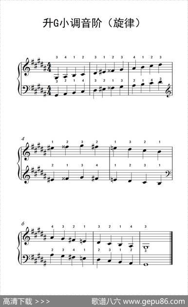 升G小调音阶（旋律）（孩子们的钢琴音阶、和弦与琶音2）
