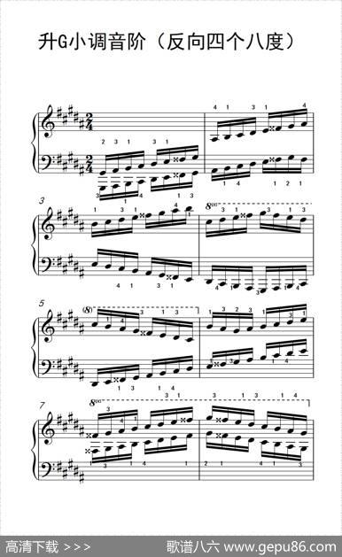 升G小调音阶（反向四个八度）（孩子们的钢琴音阶、和弦与琶音2）