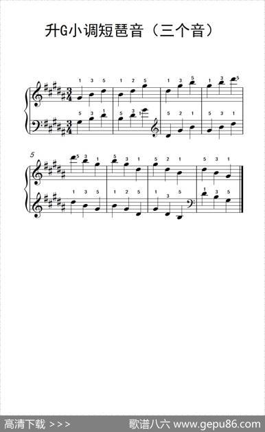 升G小调短琶音（三个音）（孩子们的钢琴音阶、和弦与琶音2）