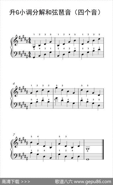升G小调分解和弦琶音（四个音）（孩子们的钢琴音阶、和弦与琶音2）
