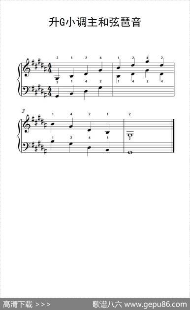 升G小调主和弦琶音（孩子们的钢琴音阶、和弦与琶音2）