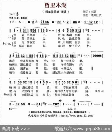 哲里木湖 - 毕磊|博席日波