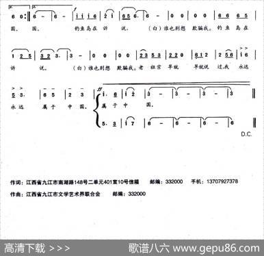 钓鱼岛在诉说 - 蔡学柯|余隆禧