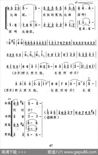 农奴的冤仇比海深（歌剧《杜泉山》选曲） - 佚名|余隆禧