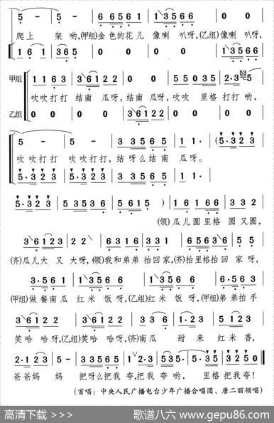 井冈山下种南瓜 - 孙海浪|/颂今
