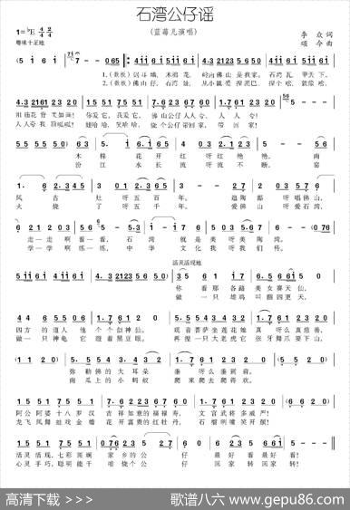 石湾公仔谣 - 李众|颂今