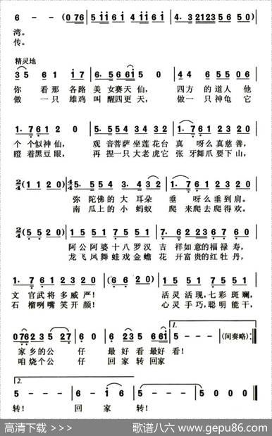 石湾公仔谣 - 李众|颂今