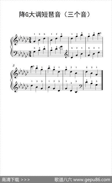 降G大调短琶音（三个音）（孩子们的钢琴音阶、和弦与琶音2）