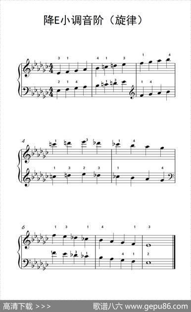 降E小调音阶（旋律）（孩子们的钢琴音阶、和弦与琶音2）