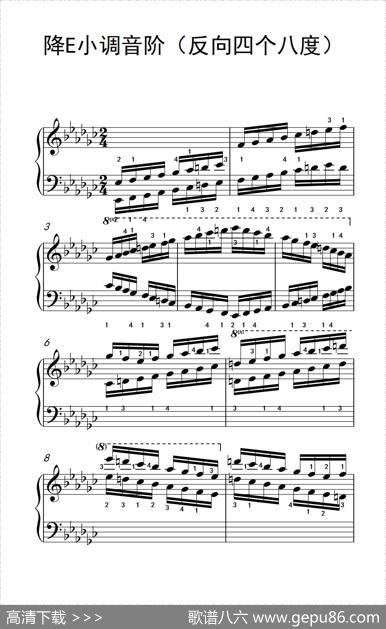 降E小调音阶（反向四个八度）（孩子们的钢琴音阶、和弦与琶音2）