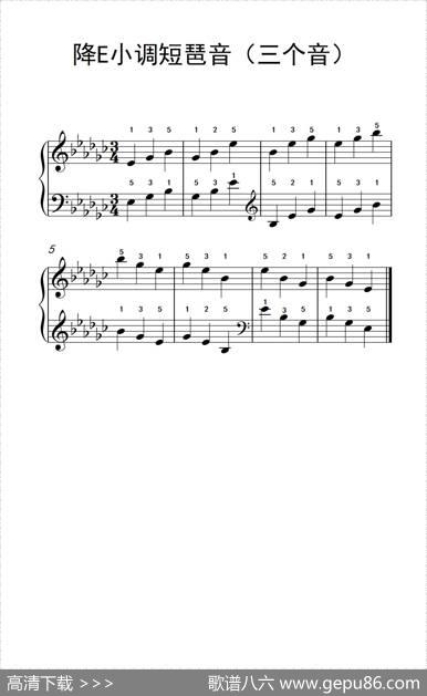 降E小调短琶音（三个音）（孩子们的钢琴音阶、和弦与琶音2）