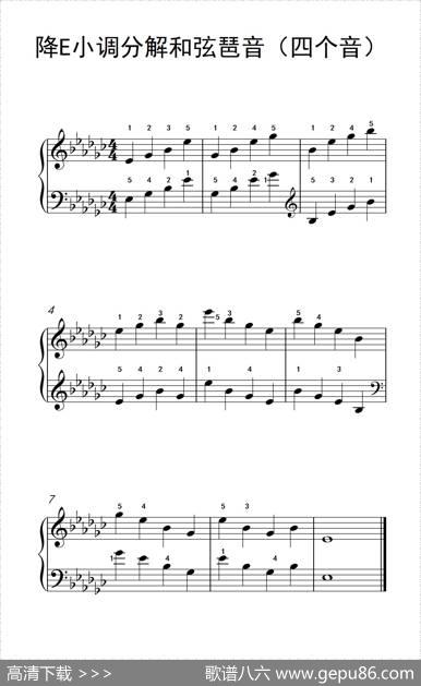 降E小调分解和弦琶音（四个音）（孩子们的钢琴音阶、和弦与琶音2）